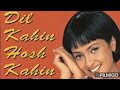 DIL KAHIN HOSH KAHIN LATA MANGESHKAR JAGJIT SINGH ASHA BHOSLE Mp3 Song