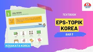 Kosakata Korea BAB 3 EPS-TOPIK #belajarbahasakorea #KosakataKorea