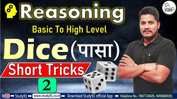 #04 All One Day Exam Special, Reasoning Dice Part-02, By Vikas Sir, Reasoning Short Tricks, Study91