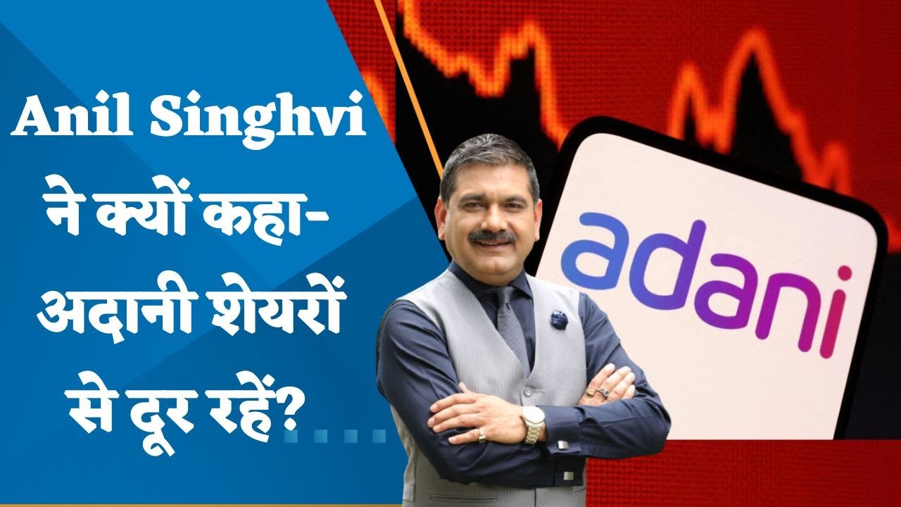 Fresh troubles in Adani Group, Stocks Fall on MSCI free float review