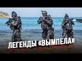 Легендарное подразделение спецназа ФСБ