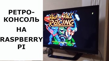Sega, Dendi и PlayStation на Raspberry Pi