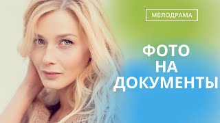 О ЭТО СОБЛАЗН НОВЫХ ОТНОШЕНИЙ И МОЛОДОГО ТЕЛА!КОГО ОНА ВЫБРЕТ:МУЖА ИЛИ ЛЮБОВНИКА? Фото на документы!