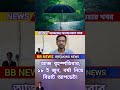 আজ বৃহস্পতিবার, ১৮ ই জুন, বর্ষা নিয়ে বিরাট আপডেট! Weather update from Alipur weather office