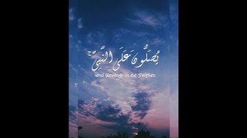 ان الله وملائكته يصلون علي النبي ، سورة الاحزاب ، القارئ حسن صالح