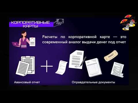 Видео: Вывод денег из бизнеса -  самая популярная тема в нашем клубе для бухгалтеров в 2022 году