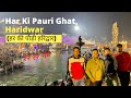 Haridwar har ki pauri vlog       full information  haridwar ganga ghat