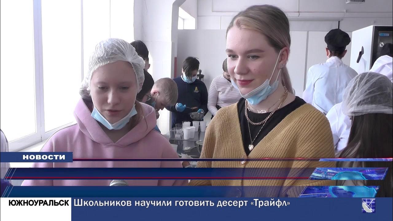 Ролик южноуральск. Ролик южноуральск. Южноуральск 2017. Южноуральск фото города 2022. Городские новости южноуральск.