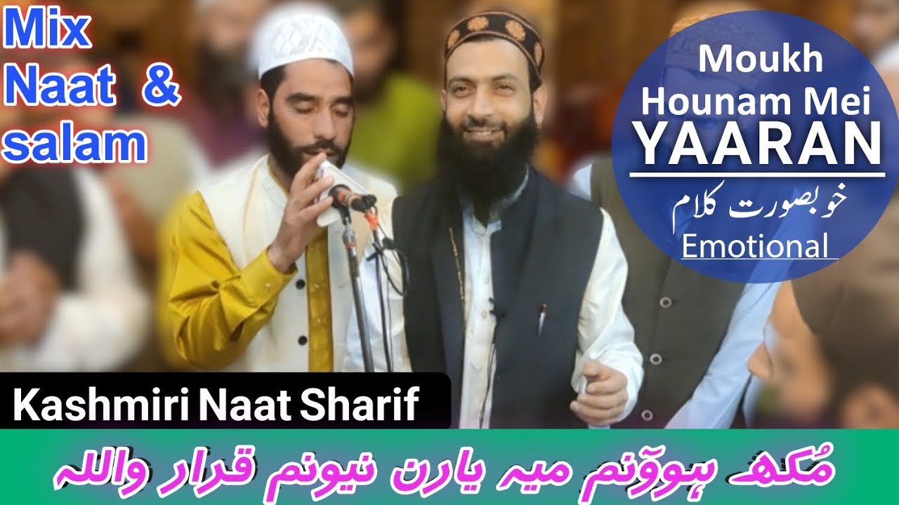 Moukh Hounam Mei Yaaran  Very Emotional kashmiri Naat Sharif  Owais Qadri  Mix Naat  salam