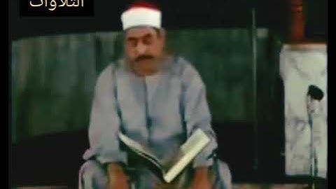 " وَإِذَا سَأَلَكَ عِبَادِي عَنِّي فَإِنِّي قَرِيبٌ أُجِيبُ " تلاوة خاشعة للشيخ محمد محمود الطبلاوي