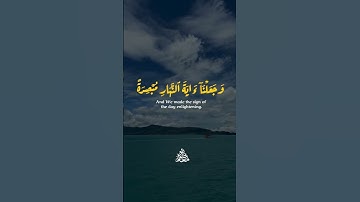 تلاوة من سورة الإسراء - القارئ معاذ ابو حلو #اكسبلور