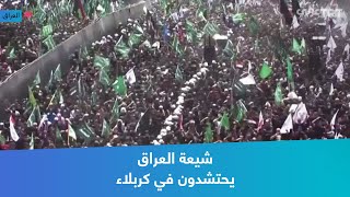 شيعة العراق يحتشدون في كربلاء