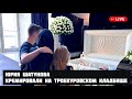 Юрия Шатунова кремировали на Троекуровском кладбище 18 +