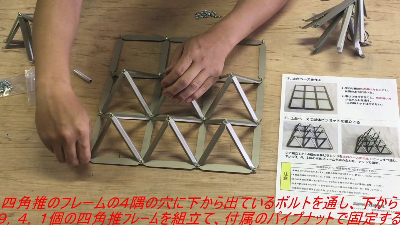 PYRAMID ART DIY ダイヤモンドタワー・ピラミッド模型組立方 - YouTube