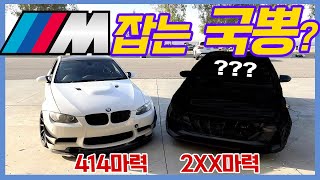 🇩🇪M3를 잡으려고 🇰🇷 국산차를 샀습니다. 과연 무슨 차일까요? 미국 서킷에서 8기통 M을 잡을 수 있을까요? EP.1 서프라이즈