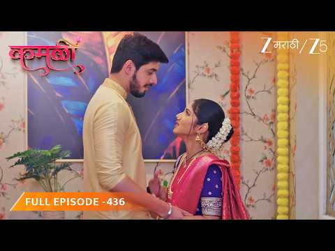 Hirish And Kamali Romantic Moments | Kamali - Full Ep - 436 - Zee Marathi