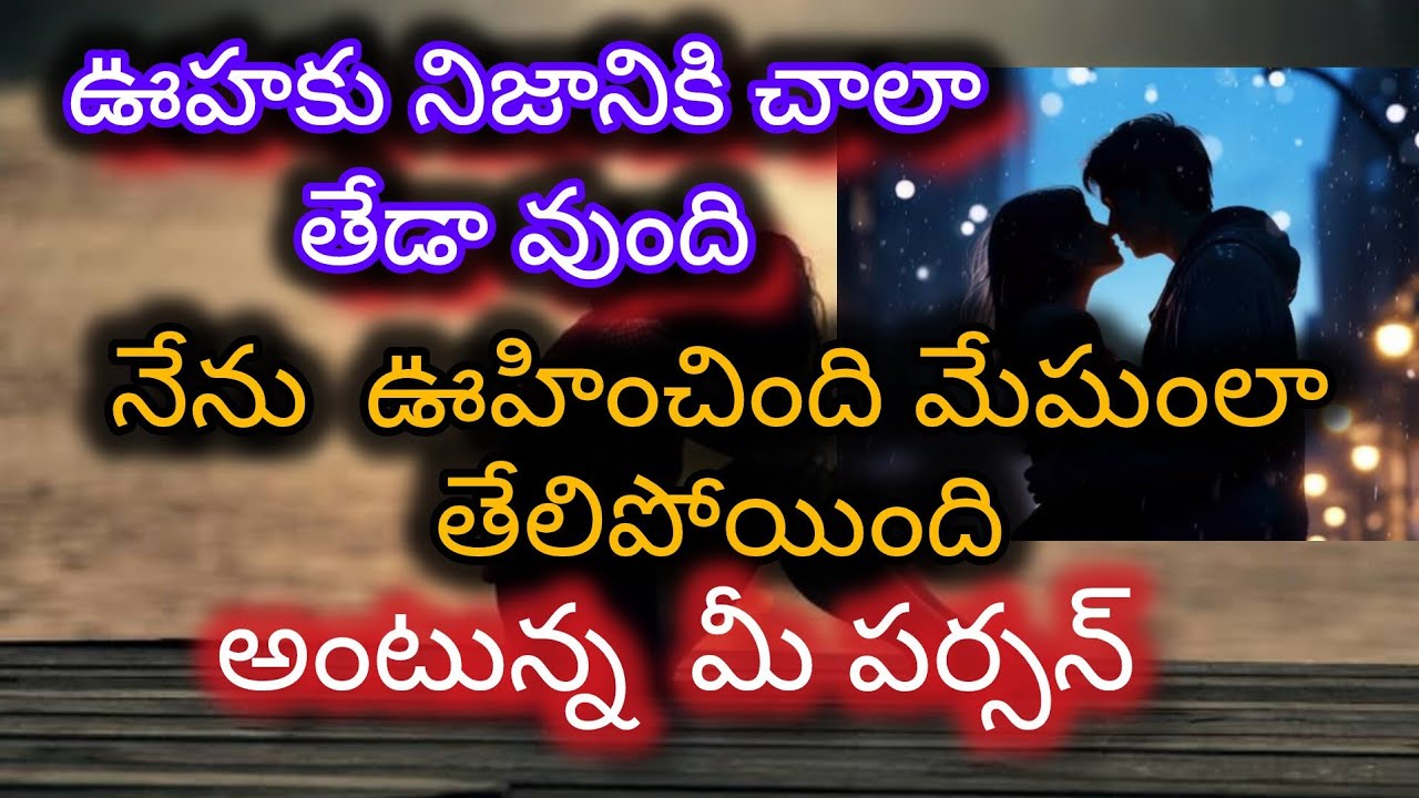 #మీపర్సన్ ఊహకు  నిజానికి చాలా తేడా  వుంది