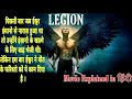 LEGION 2010 l Movie Explained in hindi