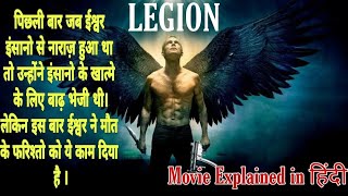 LEGION 2010 l Movie Explained in hindi