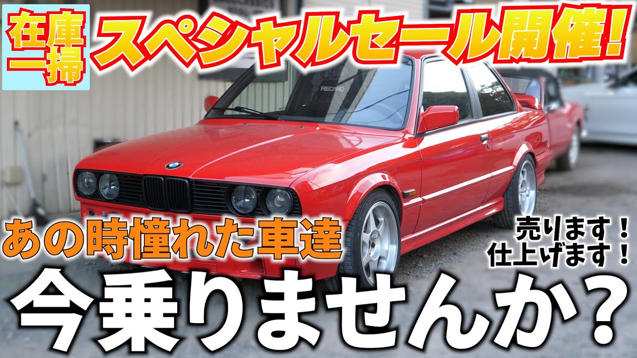 ズーク レストア済 遊び心満載車 お宝出品 在庫一掃スペシャルセール 