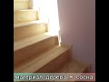 Покраска деревянной лестницы. Выкрас в два цвета