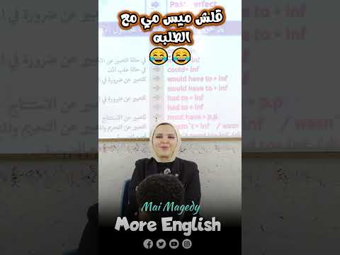 قلش ميس مي مع الطلبه ثانوية عامة انجليزي English اكسبلور اولي ثانوي تالتة ثانوي ثانوي قلش ميس مي مع الطلبه ثانوية عامة انجليزي English اكسبلور اولي ثانوي تالتة ثانوي ثانوي
