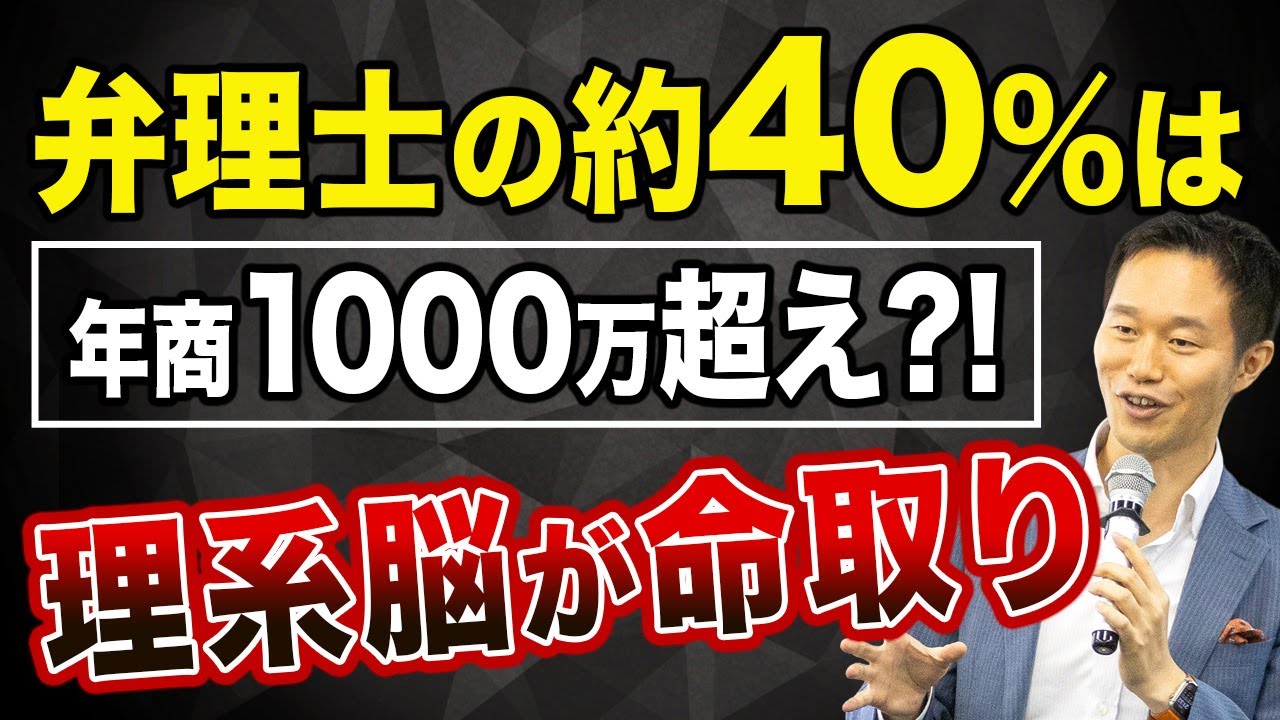 弁理士で独立開業し、年収1,000万円を達成する３ステップ