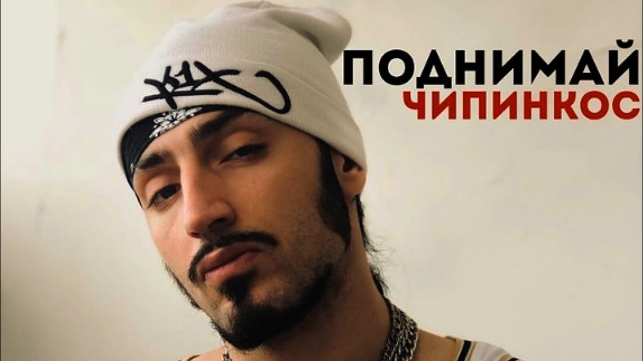 Приора чипинкос текст Приора чипинкос текст