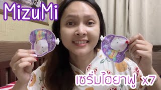 MizuMi Hya Acne Repair Serum เซรั่มไฮยา x 7 เกรดฟิลเลอร์