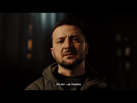 Новогоднее поздравление Президента Украины Владимира Зеленского с 2023 годом