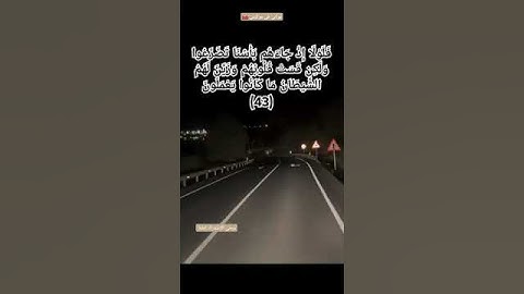 حَتَّىٰ إِذَا فَرِحُوا بِمَا أُوتُوا أَخَذْنَاهُم بَغْتَة#سورة_الانعام_أية_رقم(42_44)