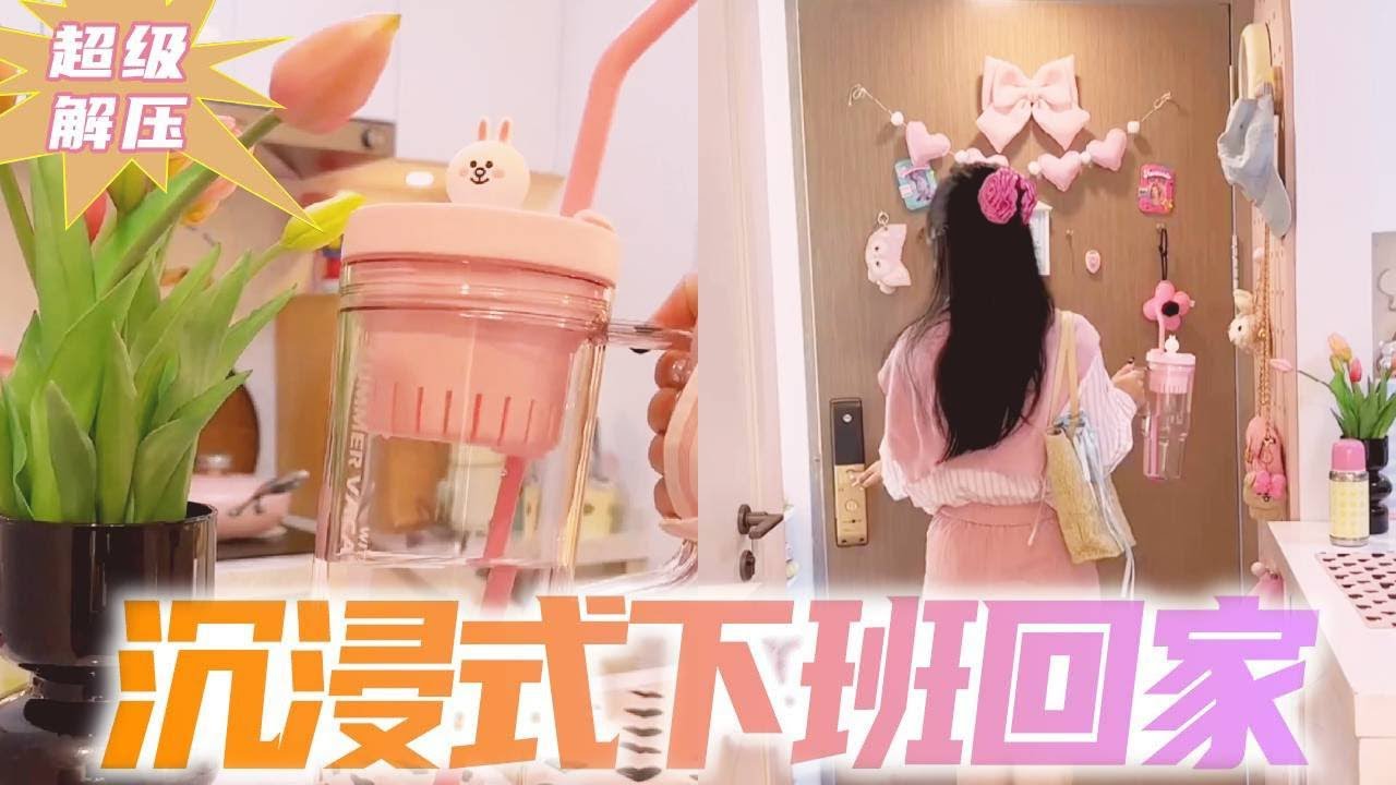 沉浸式回家🏠月入3万独居loft有多幸福⁉️ #home #沉浸式 #vlog #vlog我的日常 #沈浸式回家 - YouTube