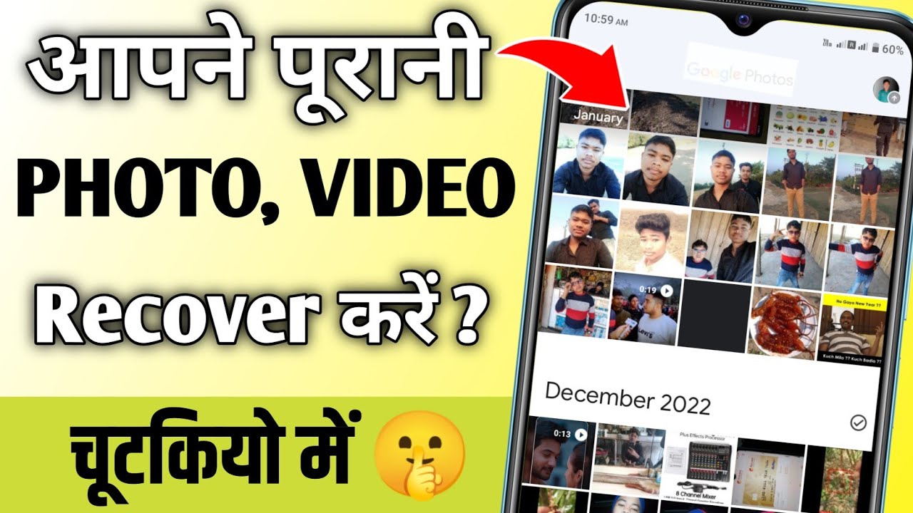 Photo Video Recovery App For Android Photo Video Recovery Kaise Kare photo-video-recovery-app-for-android-photo-video-recovery-kaise-kare