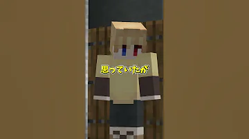 意味がわかると怖い話 出所 マイクラ マイクラ どるれく 