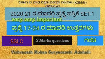 2 Marks Answers KSEEB Model question paper SET 1 SSLC MATHS Vishvanath Mohan Suryavanshi Adahalli