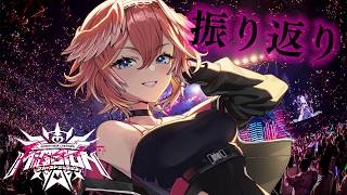 LIVE衣装で振り返り】秘密結社holoX Live 2026「First MISSION