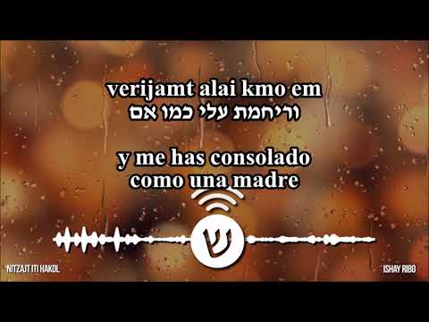 Nitzajt Iti Hakol ניצחת איתי הכל Juntos Hemos Vencido Todo Amir Benayoun 