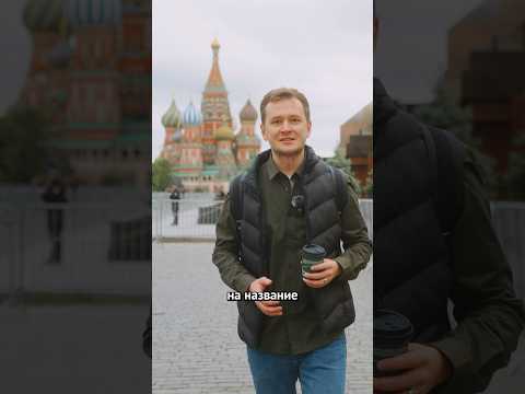 Video: Moskva: Russlands hovedstad, Kuppelbyen