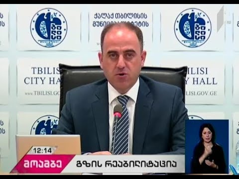 დავით ნარმანია - პეკინის გამზირზე მთლიანად გამოიცვლება მიწისქვეშა კომუნიკაციები