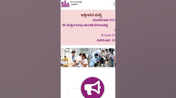 #kcet second Round Result #kcet2021 #kcetcounselling #kcetchemistry