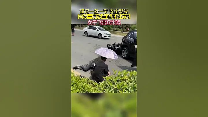 骑摩托车清凉酷帅的同时，头盔、守规、不超速才是“王道”！ - 天天要闻