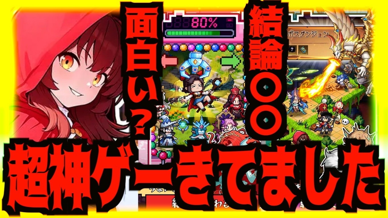 【時巡るエコーキューブ】神ゲー確定？それともいつもの？15分全力プレイで徹底検証