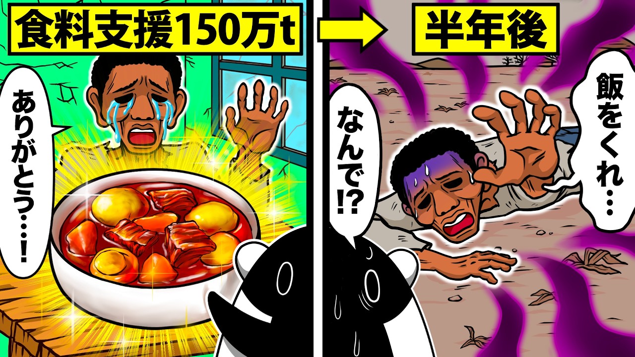 アフリカの発展を阻む“6兆円の支援”の意外な落とし穴とは?【アニメ】