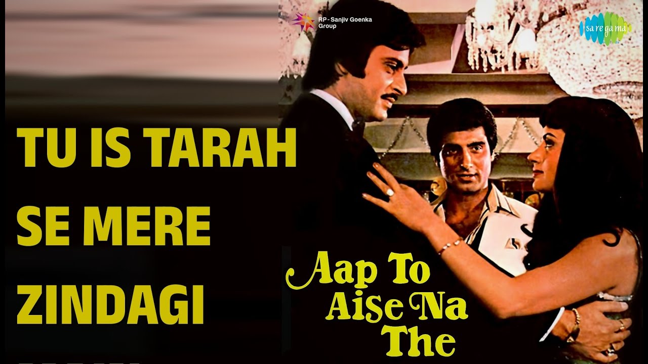 तू इस तरह से मेरी ज़िन्दगी में | Aap To Aise Na The | Mohammed Rafi Songs | Om Shivpuri