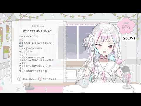 寝る前に話そ