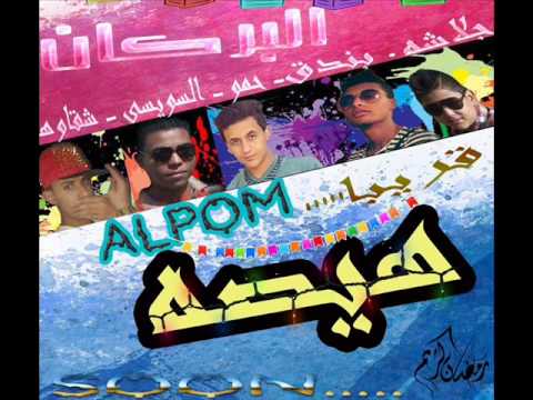 مهرجــــــان هيصــــــــه توزيع السويسي البركان