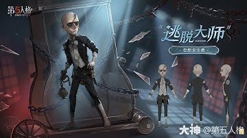 Kẻ Sống Sót Mới "Bậc Thầy Trốn Thoát", Liệu Có Mạnh Khi Hồi Chiêu Trên 25 Giây? | Identity V