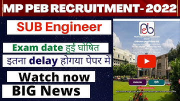 Mp peb recruitment 2022 | VYAPAM SUB ENGINEER exam date out !! Full notification soon
