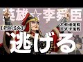 不敗伝説☆李舜臣 降臨っ! だが英雄はすぐに逃走を始めた!【朝鮮出兵】/ 於蘭浦海戦 / 碧波津海戦 / 【慶長の役】触れるもの全てが勝利っ!伝説となった英雄、現るっ!