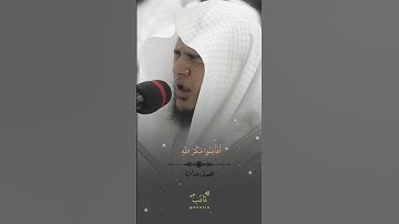 تلاوه القارئ/محمد عباده         مقتطف من سورة الاعراف